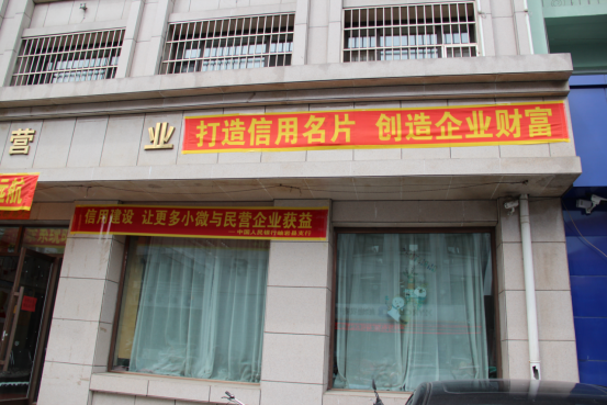 征信服務小微企與民營企業(yè)融資發(fā)展